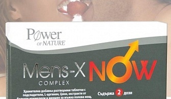 Хранителна добавка за мъже MENS - X NOW