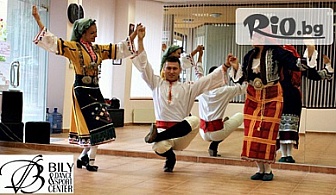 Хвани се на хорото! 2, 4 или 8 посещения на народни танци на цена от 6лв, от BilyDanceandSportCentеr