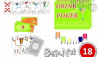 Игра Drink Poker от Borju.Net за 22.70лв