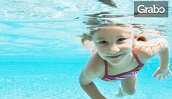 Индивидуален урок по плуване за дете или възрастен