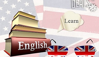 Интензивен курс по английски език,100уч.ч, ниво А1.2, B1, сутрин или вечер за 120лв
