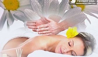 Изхвърлете токсините с класически масаж и рефлексотерапия на длани и ходила от център Beauty&Relax