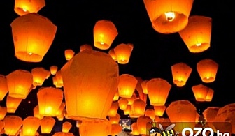 Изпратете своят светещ фенер в небето и си намислете желание за Новата 2013 0- та година! Само 2.90 лв., вместо за 5.99 лв. от Онлайн магазин WWW.SHOPO.BG