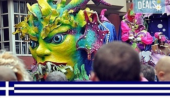 Карнавал в Ксанти-парад на цветовете! Еднодневна екскурзия с посещение на карнавалното шествие, транспорт и водач от Комфорт Травел