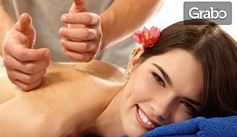 Китайски лечебен масаж на цяло тяло - 55 или 90 минути