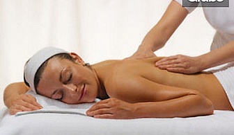 Класически масаж на цяло тяло, плюс масаж на лице