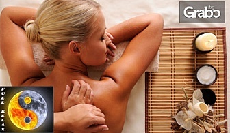 Класически масаж на цяло тяло, плюс рефлексотерапия, или лечебен масаж на гръб, кръст или цяло тяло с магнезиево олио