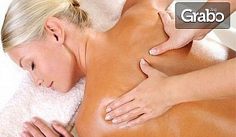Класически масаж на цяло тяло и вакумна терапия на гръб