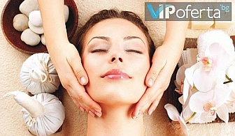 Класически масаж на лице, шия, деколте и скалп в Козметичен салон Рени, Бургас