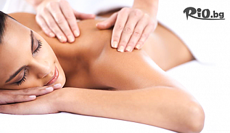 3 класически масажа на цяло тяло /по 60 минути/ + 1 масаж бонус, от Салон за масажи Далия