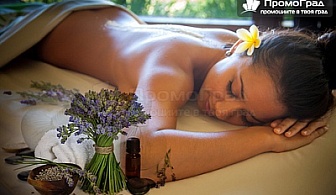 Класически релаксиращ масаж на цяло тяло от козметичен салон Orchid