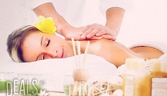 Класически релаксиращ масаж на цяло тяло от салон Orchid за 17.90лв