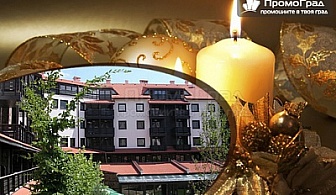 Коледа в Банско, Каза Карина. 3 нощувки + закуски и вечери (едната празнична) в едноспален апартамент за 224 лв.