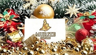 Коледа до Банско! 3, 4 или 5 нощувки на база All inclusive + празнична вечеря с DJ + топъл басейн и СПА от Мурите Клуб Хотел****