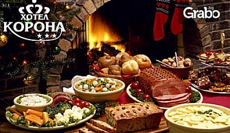 Коледа в Благоевград! 2 или 3 нощувки със закуски и празнична вечеря на 25.12