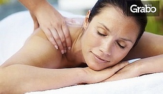 Комбиниран класически и точков масаж на гръб с обезболяващ ефект