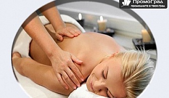 Комбиниран масаж на цяло тяло от студио за естетична медицина Лабиринт