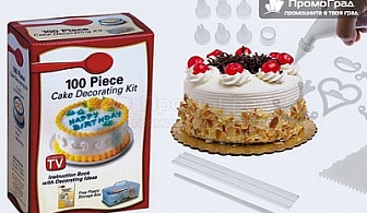 Комплект за декориране на торти и сладкиши - Cake Decorating Kit - 100 части сега за 9.50 лв., вместо за 29 лв.