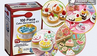Комплект за декориране на торти и сладкиши - Cake Decorating Kit