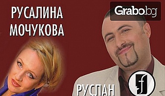 Концерт "Популярни канцонети, любими оперни и оперетни арии"на 7 Март