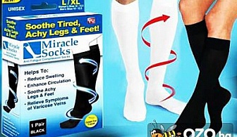 Край на разширените вени с компресионни чорапи Magic Socks! Сега на СУПЕР цена от 8.99 лв., вместо за 20 лв., предоставено от  Онлайн магазин Bestshop