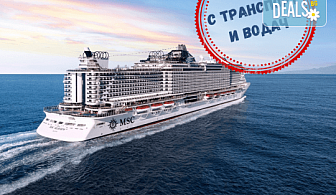 Круиз Италия, Испания и Франция с луксозния круизен кораб MSC SEAVIEW! 7 нощ. със закуска, обяд, следобедна закуска и вечеря от Оушън Траввел