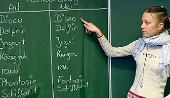Курс по Немски Език за ученици от 4 до 6 клас! 60 учебни часа - ниво  А 1.1 само за 240 лв. от Учебен център ФАВОРИТ!