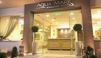 LAST MINUTE! ХАЛКИДИКИ, Касандра за периода 22.07.2013 до 10.08.2013г. в хотел AQUA MARE 3*! Страхотно предложение 6-дневен пакет (5 нощувки + закуски) само за 445 лв вместо 777 лв. на човек с 43% отстъпка!