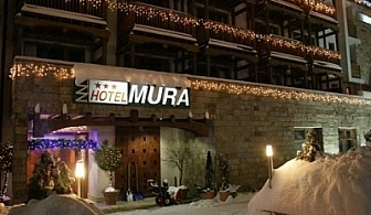 Last Minute за 3-ти март в Банско ! 2, 3 или 4 нощувки със закуски и вечери + лифт карта и ползване на СПА от хотел "Мура", Банско