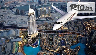 Last Minute! Великденска екскурзия със самолет до Дубай! 8 дни/7 нощувки със закуски в Golden Tulip Al Barsha 4* и обзорна обиколка на Дубай - за 1367 лв, от TA ДРИЙМ ХОЛИДЕЙС