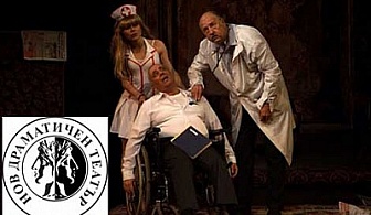 LAST MOMENT! На 16-ти ноември в Нов Драматичен Театър гледайте  „Слънчевите момчета” с Павел Попандов и билет за 8 лв.