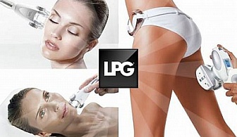 LPG терапия на цяло тяло за мъже и жени с апарат LIPO M6 за 40 мин. с избор на 1, 3 или 10 процедури от Център за красота и здраве &quot;Luxury wellness &amp; Spa&quot;​!