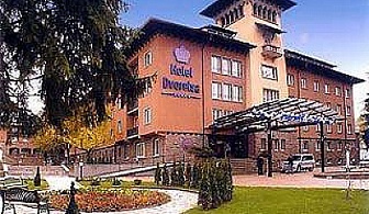 Лукс СПА ваканция във Велинград, 5 дни за двама в СПА хотел Двореца