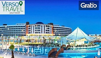 Луксозна почивка в Дидим! 7 нощувки на база Ultra All Inclusive в хотел Aquasis De Luxe Resot SPA 5*