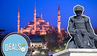 Май, Турция, Истанбул, Vatan Asur 4* : 2 нощувки, закуски, транспорт, цена на човек