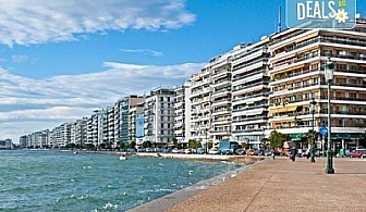 Майски празници в Солун и Олимпийската Ривиера, Гърция! 3 нощувки със закуски в хотел 3*, транспорт и водач!
