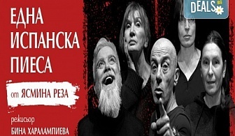 Малин Кръстев в ироничния спектакъл "Една испанска пиеса" на 11-ти октомври (петък) в Малък градски театър "Зад канала"