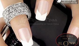 Маникюр с Shellac + 4 декорации от Dimitar Hair Salon Bloww сега за 15.90 лв, вместо за 34 лв.