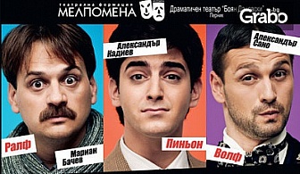 Мариан Бачев, Александър Сано и Шайбата в "Досадникът"на 3 Юни