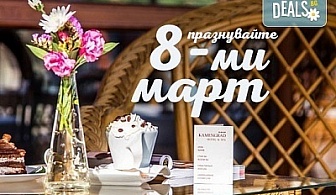 8-ми март в хотел Каменград 4*, Панагюрище! 1или 2 нощувки, закуски, празнична вечеря и ползване на SPA Inclusive пакет!
