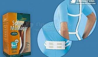 Масажор за гръб Spine Massager, сега за 17.99 лв., вместо за 119 лв.