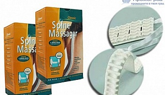 Масажор за гръб Spine Massager, сега за 17.99 лв., вместо за 119 лв.