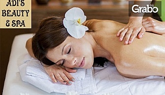 Меден пилинг и дълбоко релаксиращ масаж с шоколадово олио на цяло тяло