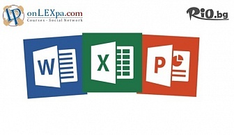 Месечен онлайн курс по Word, Excel и PowerPoint + неограничен достъп до платформата с 84% отстъпка, от Lex Partners