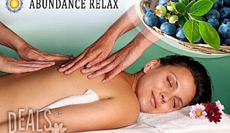 50min релаксиращ масаж на цяло тяло с масло от боровинка за 11.90лв
