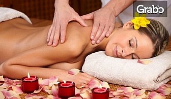 30 минути лечебно-възстановителен масаж на гръб