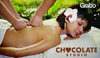 60 минути релакс за цялото тяло! Дълбокотъканен масаж с етерични масла, или хавайски масаж Ломи-ломи