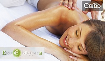 40 минути точков масаж с обезболяващ ефект на проблемна зона