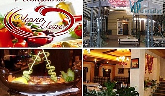 50% намаление на салата и основно ястие за 10,45 лв. в Ресторант „Черно Море”, Бургас