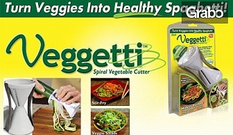 Насладете се на храната по здравословен начин с уред The Veggetti